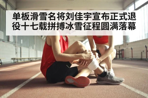 athlete injury rehabilitation training